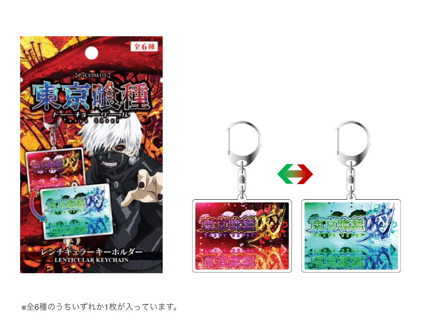 パチンコパチスロ東京喰種PROJECT