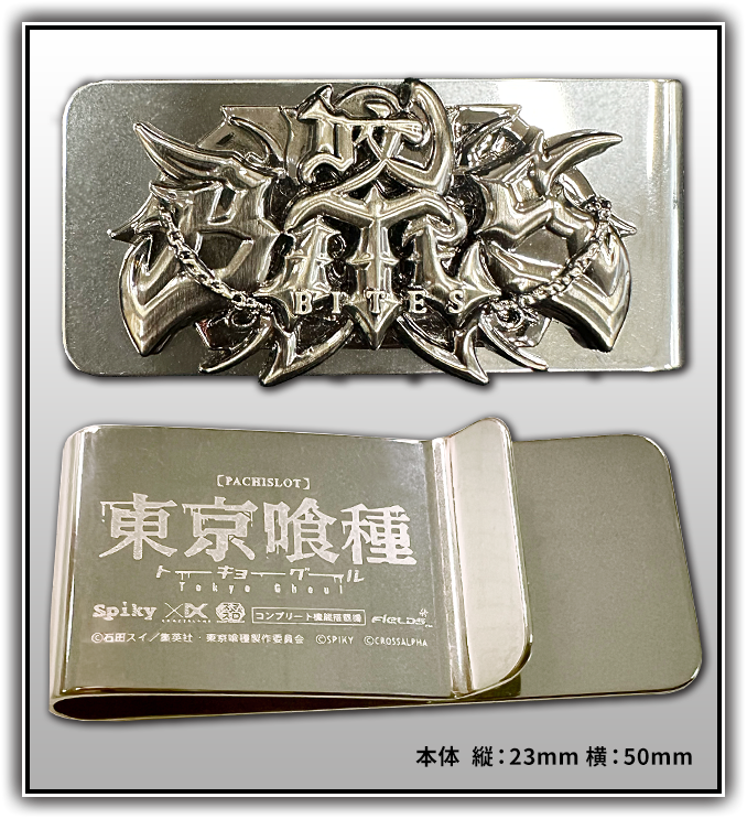 コウウンクリップの本体 縦23mm横50mm